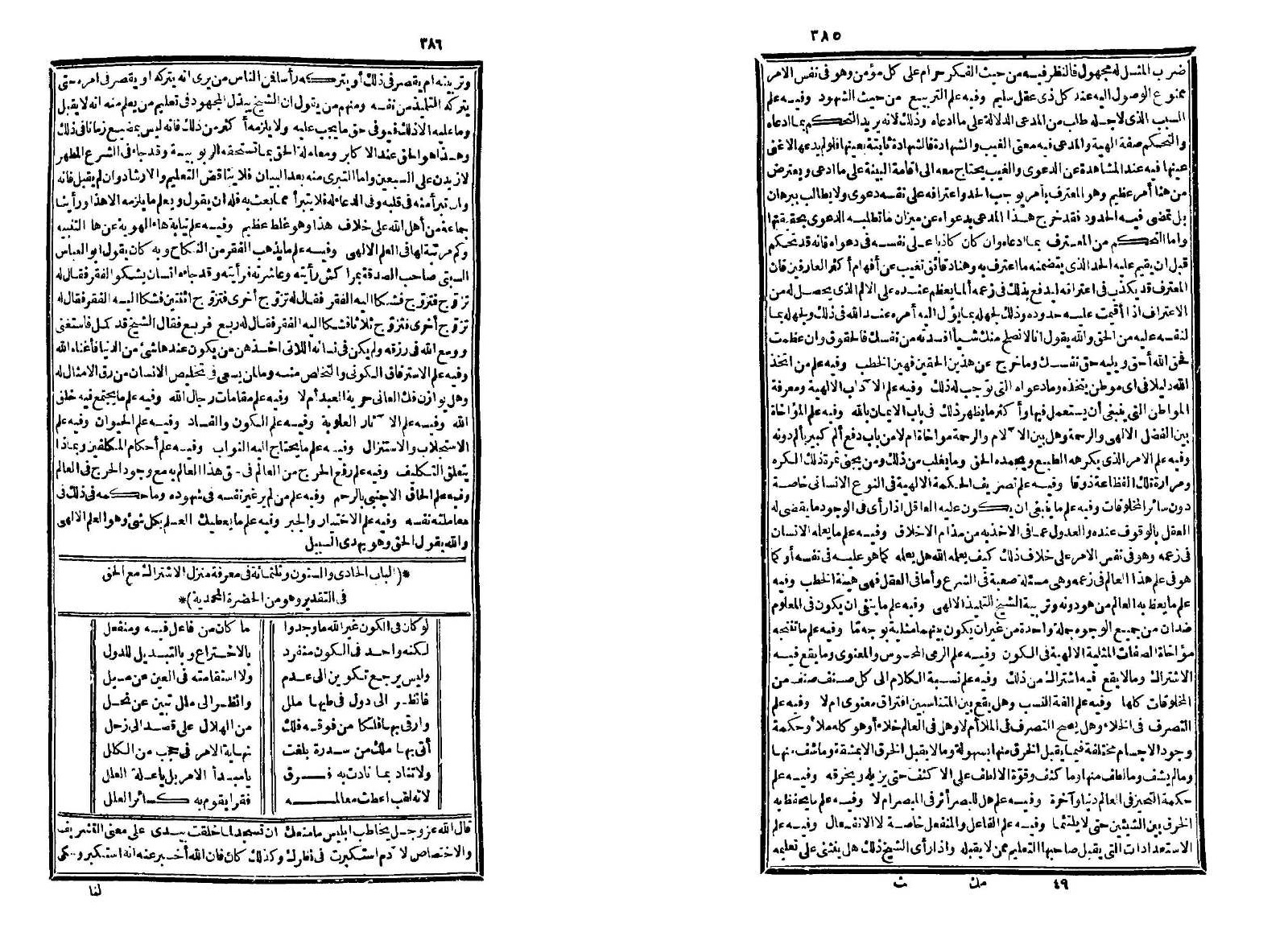 futmak.com - Page 385 - from part Three of the second Boulaq edition